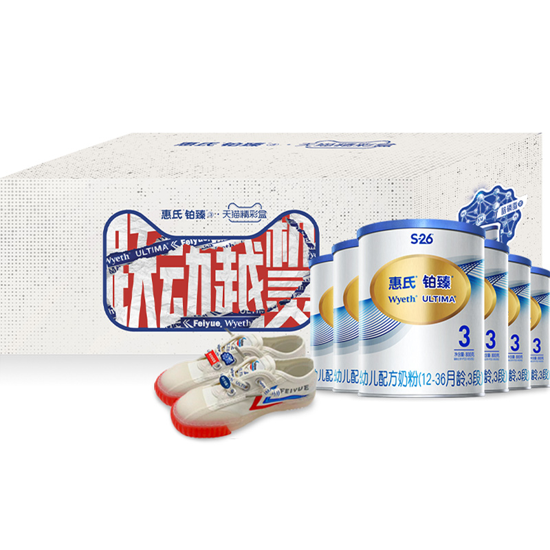 天猫超市惠氏S-26铂臻3段飞跃联名礼盒12-36月婴幼儿配方奶粉800g*6罐进口0
