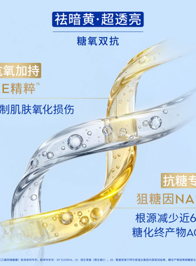 妮维雅630精华乳淡斑美白50ml