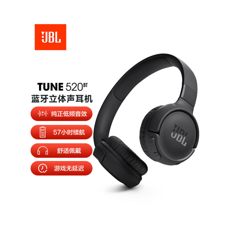 JBL TUNE520BT蓝牙无线耳机头戴式通话降噪耳机耳麦蓝牙5.3 - 图0