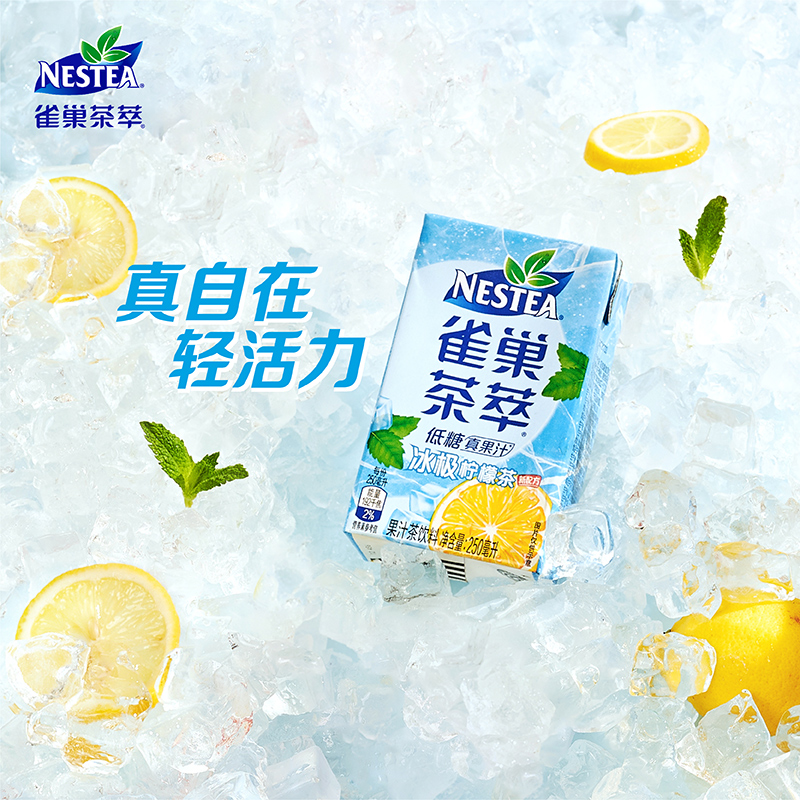 Nestle/雀巢茶萃冰极柠檬茶果汁茶饮料250ml*6盒 - 图2