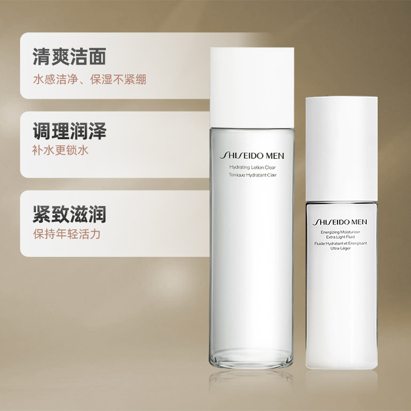 Shiseido/资生堂资生堂男士2件套护肤品套装水150ml+乳液100ml - 图0