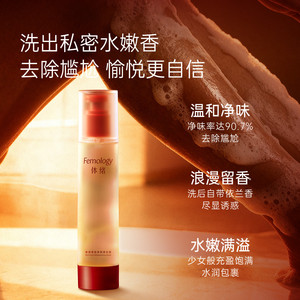 体绪私密沐浴油女性私处洗护理液温和清洁