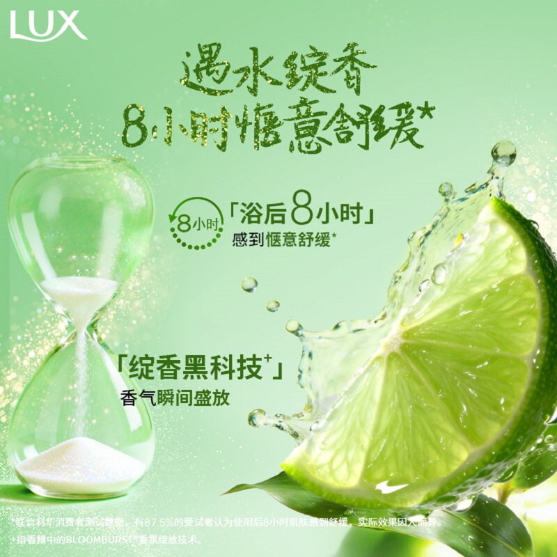 力士心情香氛沐浴露竹林青柚香茉莉琥珀流光爆香沐浴液