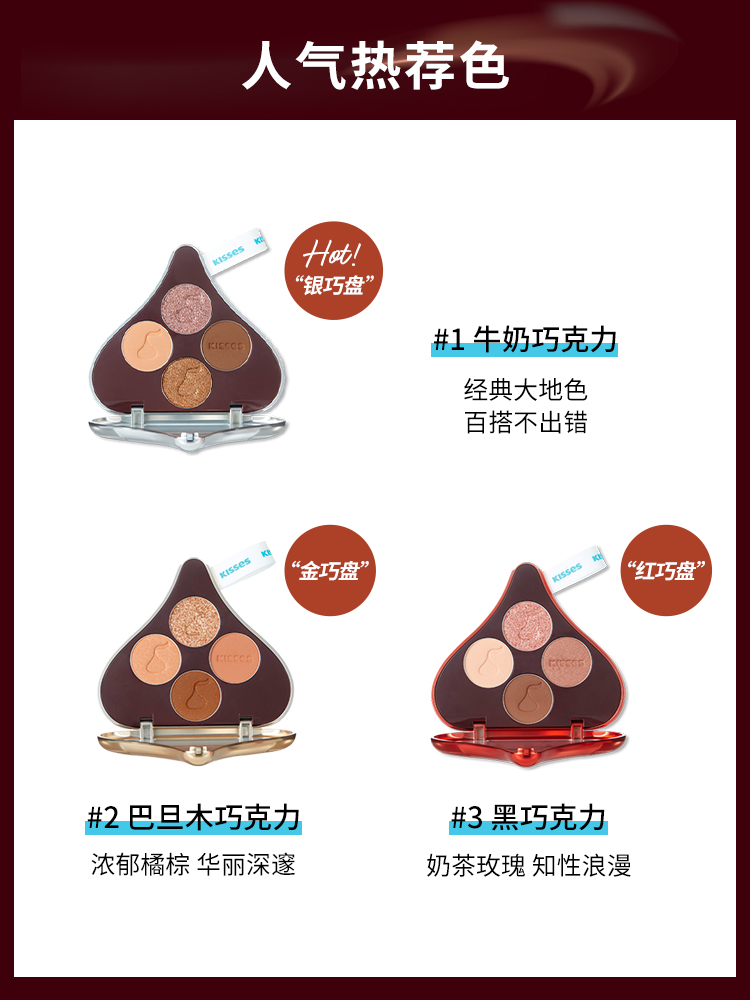 天猫超市伊蒂之屋爱丽小屋眼影彩妆盘好时巧克力联名珠光哑光学生眼影4.8g3