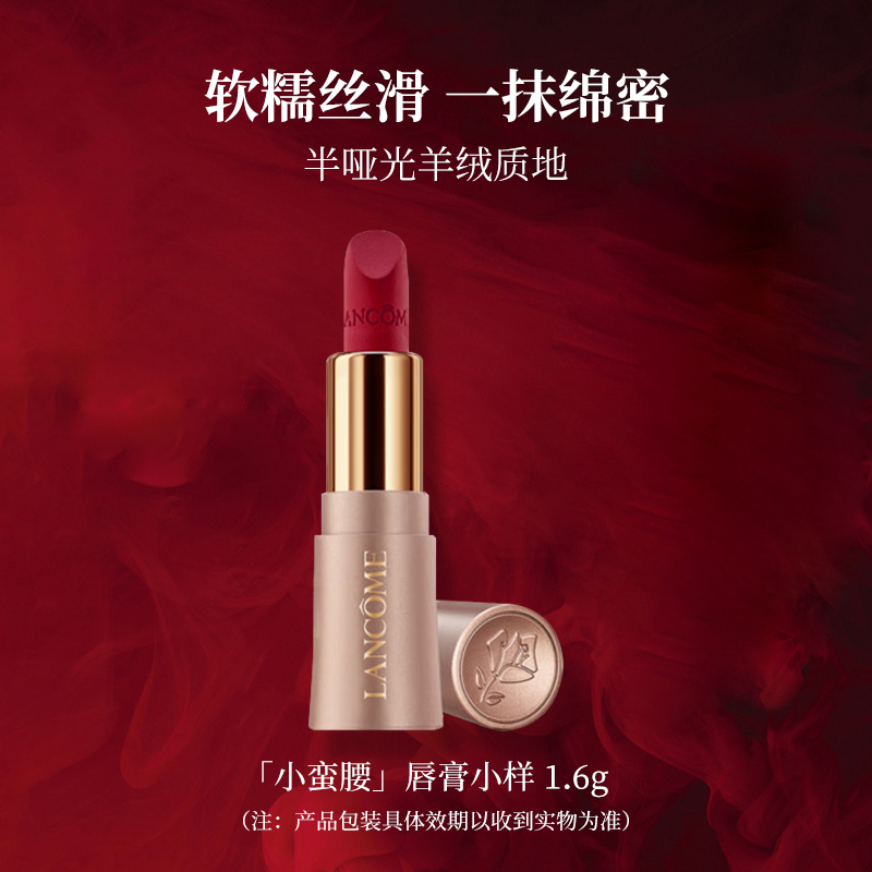 Lancome/兰蔻菁纯柔雾哑光唇膏295# 888#1.6g小蛮腰口红提升气色 - 图0