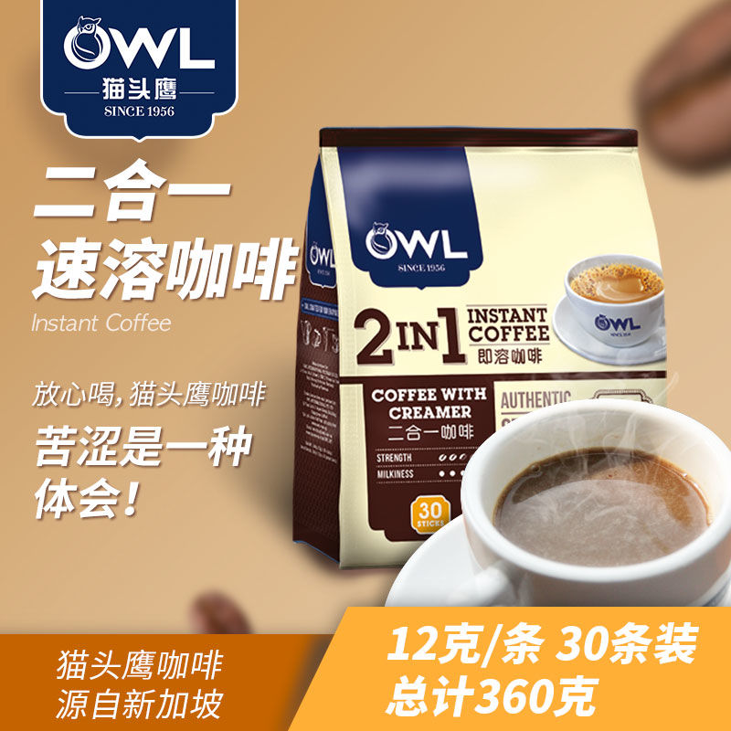 马来西亚OWL猫头鹰2合1速溶咖啡粉360g*2袋无添加蔗糖共60条 - 图3