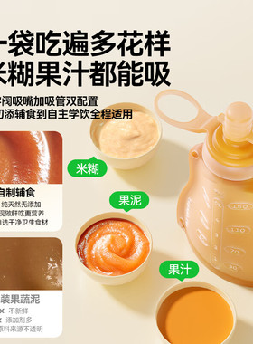一刻间吸吸乐果泥袋幼儿辅食
