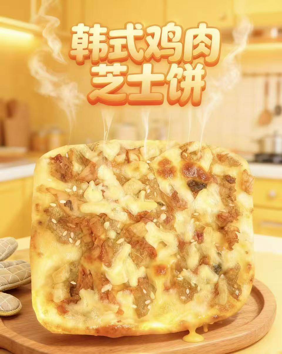 网红韩式泡菜芝士饼拉丝外脆里嫩早餐速食下午茶解馋零食,淘宝优惠券,粉丝福利购,淘宝优惠卷