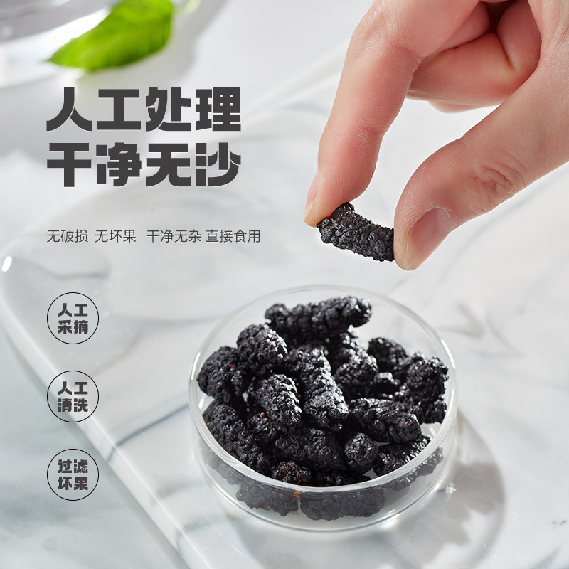 宁安堡无沙精选黑桑葚干花青素干果泡水零食花茶桑椹干即食养生茶