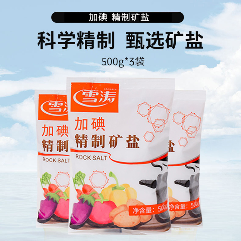 浙盐雪涛加碘精制矿盐500g*3袋 - 图1