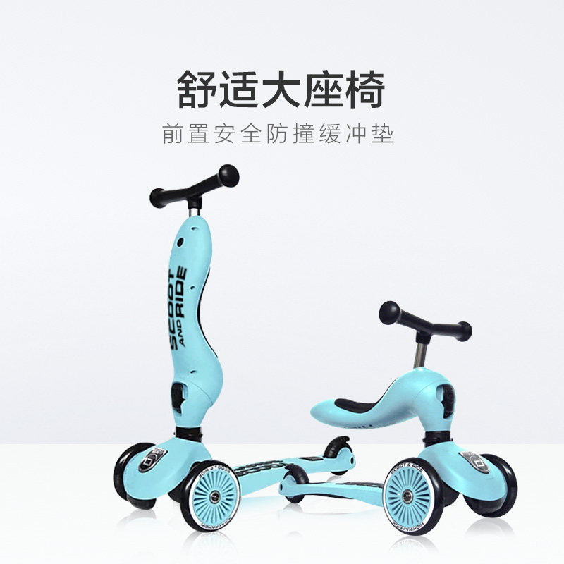 scoot ride进口可坐可骑滑滑板车 天猫超市滑板车