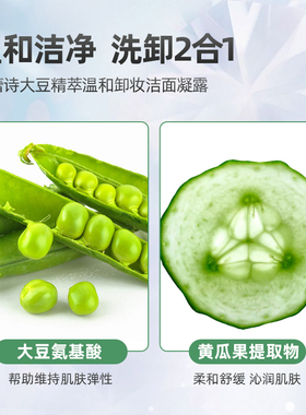 Fresh馥蕾诗大豆卸妆奶15ml*3支