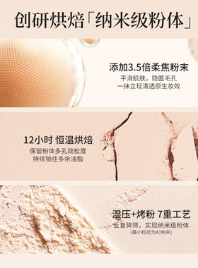 BH持久控油遮瑕不脱妆粉饼