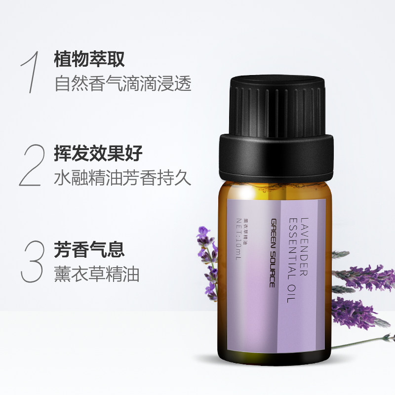 猫超】绿之源薰衣草香薰精油10ml_热品库_性价比省钱购