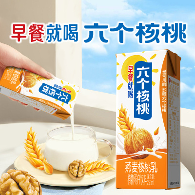 养元六个核桃早餐燕麦核桃乳250ml*24盒整箱装