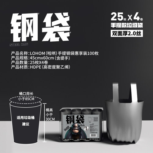 Lohom/啦哄钢袋垃圾袋厨房家用手提加厚款背心式双面2丝 - 图3