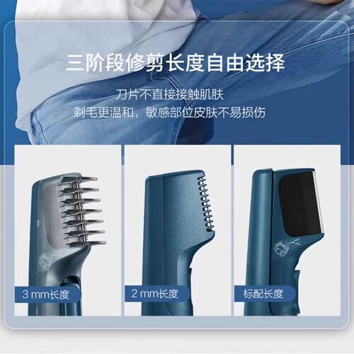 松下男士电动剃毛器私处无痛脱毛器体毛私密修剪神器刮毛刀礼物 - 图0