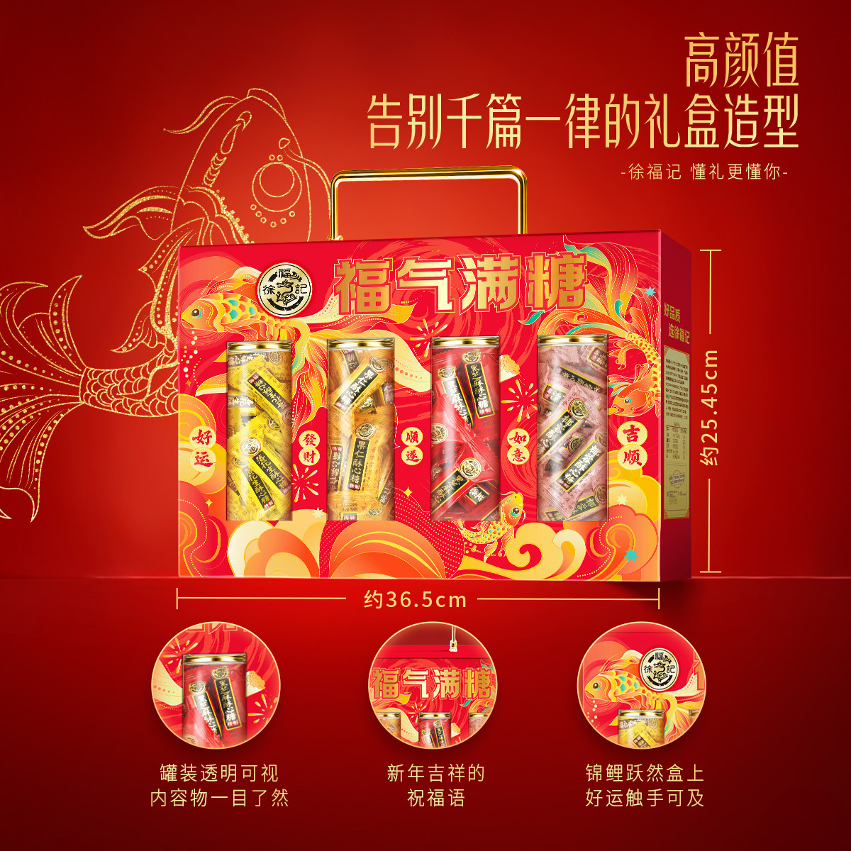 【年货送礼】徐福记万福发财桶糖果年货礼盒888g,淘宝优惠券,粉丝福利购,淘宝优惠卷