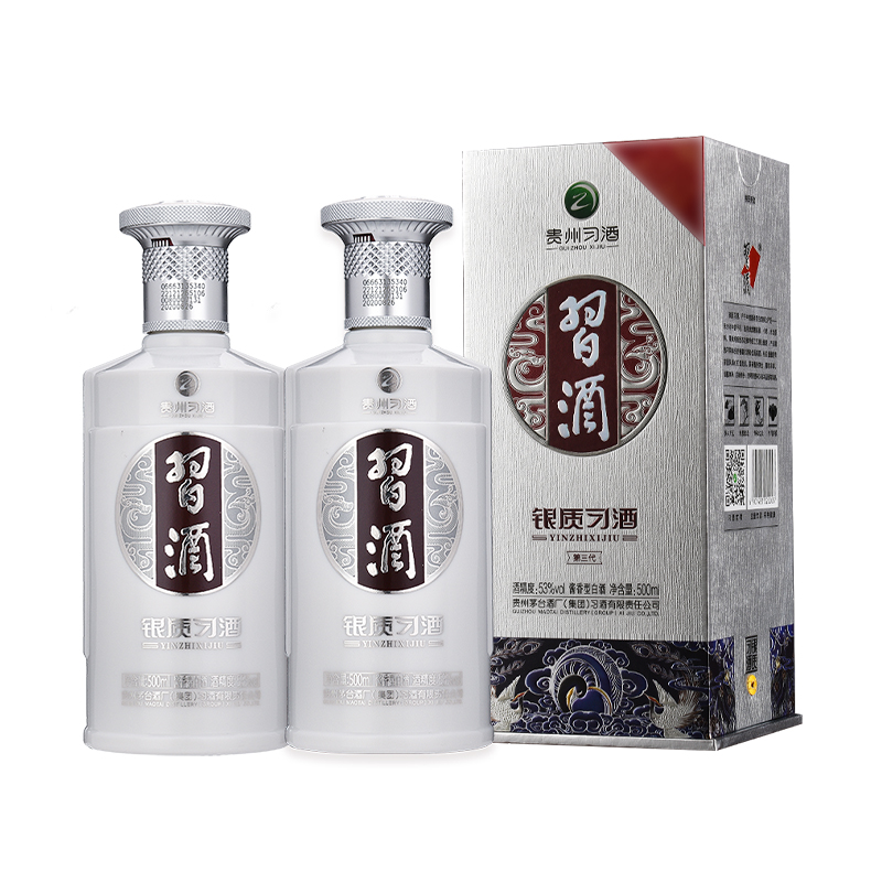 贵州习酒银质第三代500ml*2瓶