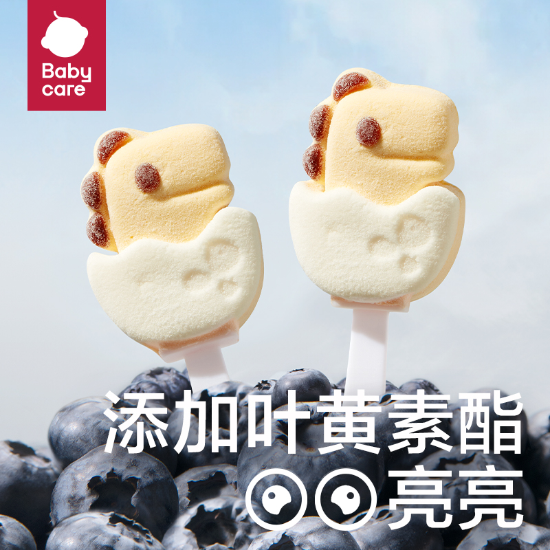 babycare光合星球无糖棉花糖叶黄素酯儿童零食棒棒糖果软糖60g