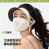 蕉下帽檐款轻薄防晒面罩防紫外线骑