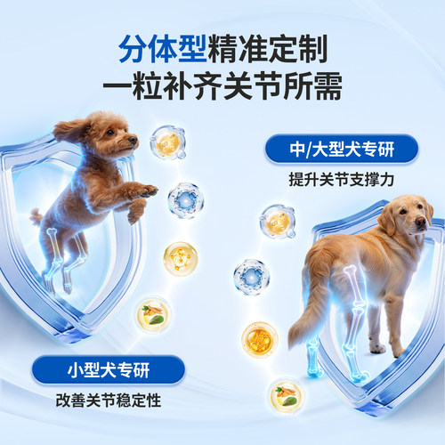 麦德氏犬UC-II骨胶原鲨鱼软骨素分体型狗狗专用宠物犬关节试吃装 - 图1