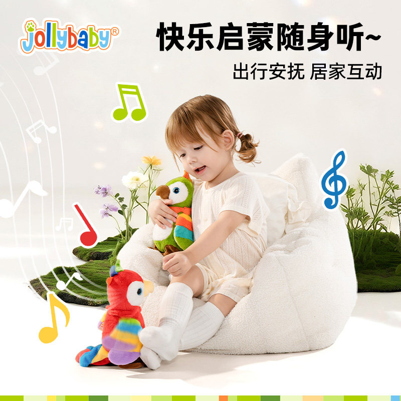 Jollybaby鹦鹉学舌复读录音学爬婴儿毛绒玩具0-6月抬头安抚玩偶,淘宝优惠券,粉丝福利购,淘宝优惠卷