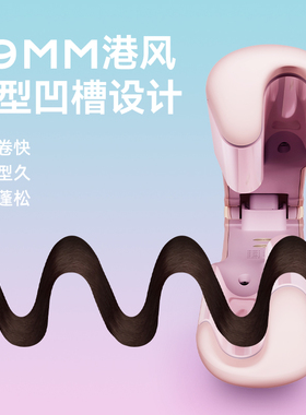 乐程式负离子电夹板卷发棒
