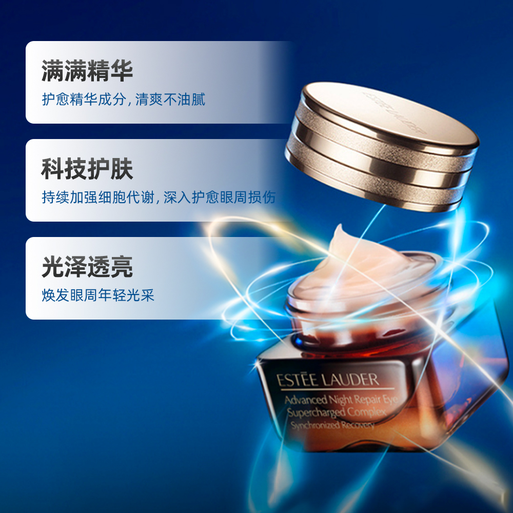 天猫超市雅诗兰黛眼霜小棕瓶熬夜眼霜特润肌透精华眼霜15ml1