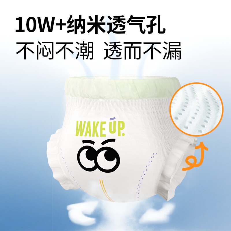BBG元气觉醒neo夜用植萃天然零感瞬吸荷荷巴油 纸尿拉拉裤尿不湿 BBG元气觉醒neo夜用植萃天然零感瞬吸荷荷巴油 纸尿拉拉裤尿不湿