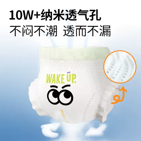 BBG元气觉醒neo夜用植萃天然零感瞬吸荷荷巴油 纸尿拉拉裤尿不湿 图片 4