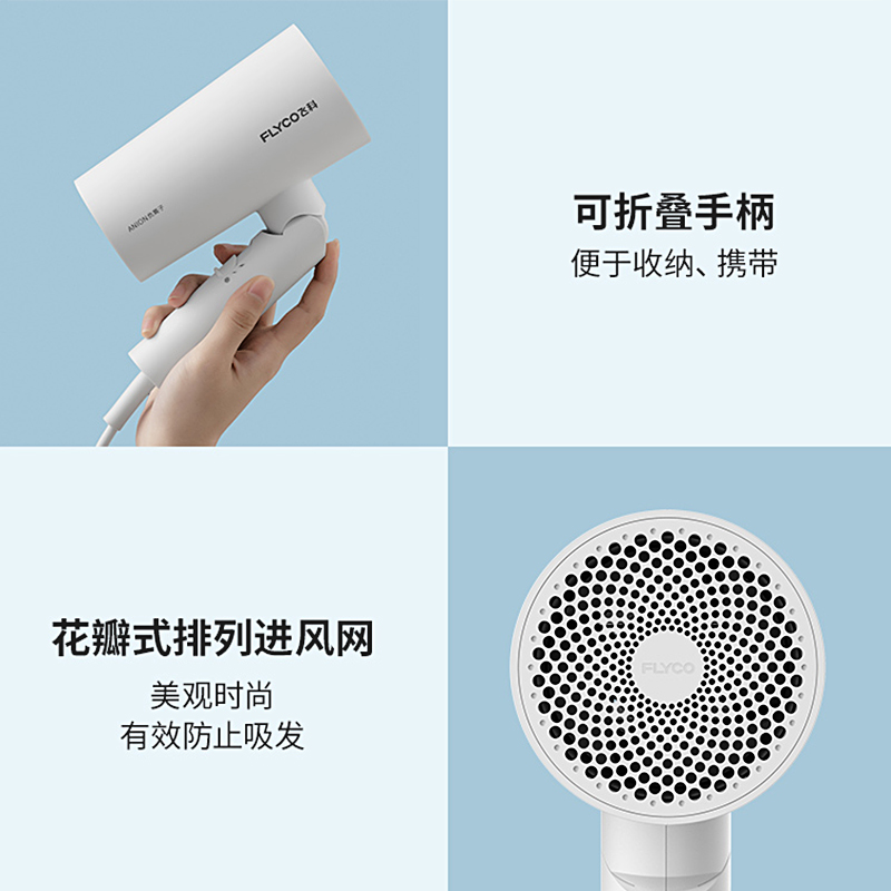天猫超市飞科电吹风机家用宿舍护发可折叠大功率静音无声负离子吹风筒62763