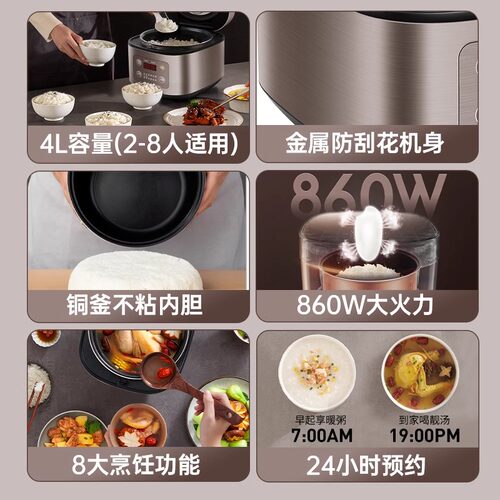 九阳电饭煲家用多功能4L微压电饭锅烹饪机3-4人5-6正品40FZ820 - 图1