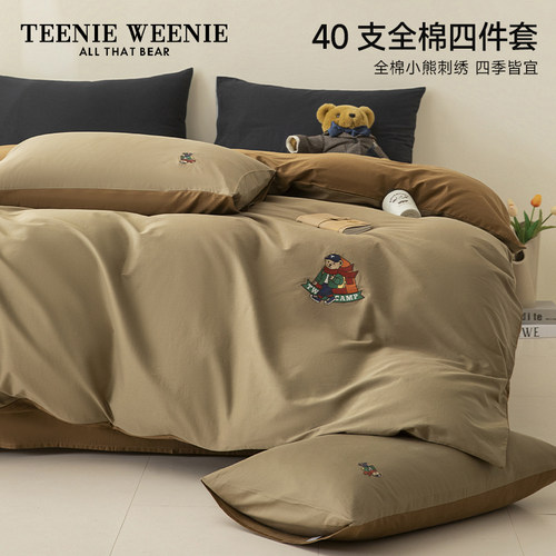 TeenieWeenie全棉小熊四件套简约风纯棉被套床单大学生宿舍三件套 - 图1