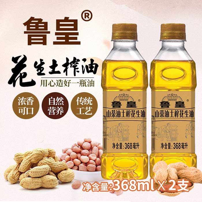 鲁皇368ml*2支装古法物理压榨花生油一级精炼浓香食用油双重锁鲜,淘宝优惠券,粉丝福利购,淘宝优惠卷