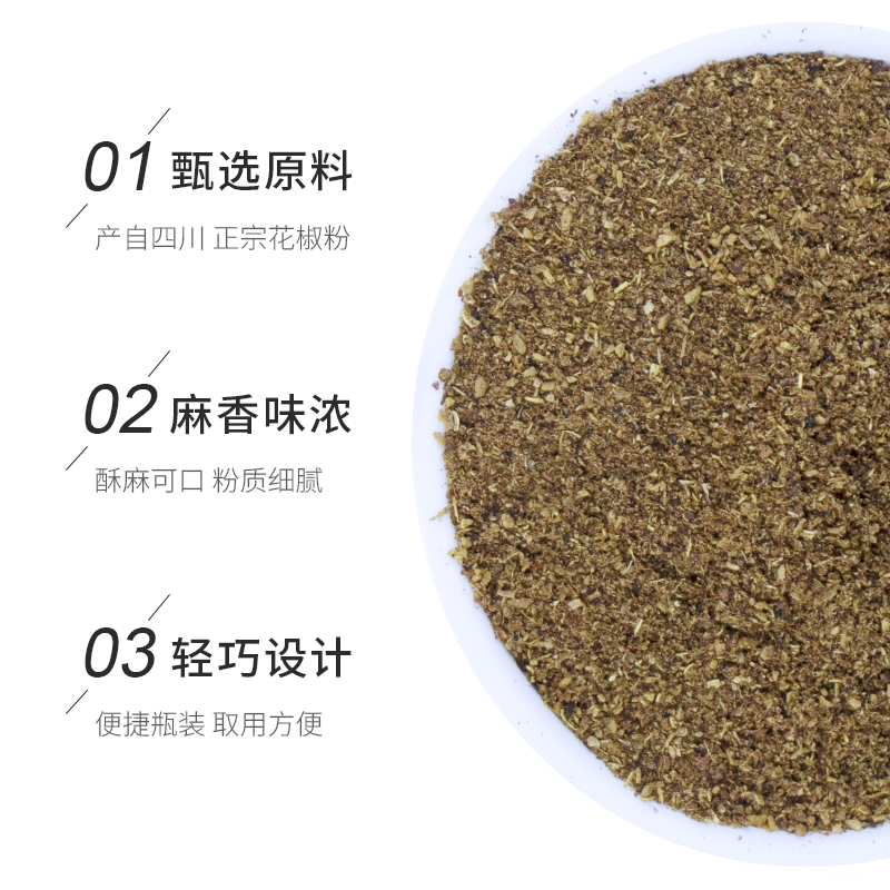 卡比兽花椒粉四川麻椒35g花椒面干辣椒胡椒八角家用烧烤香料 - 图1