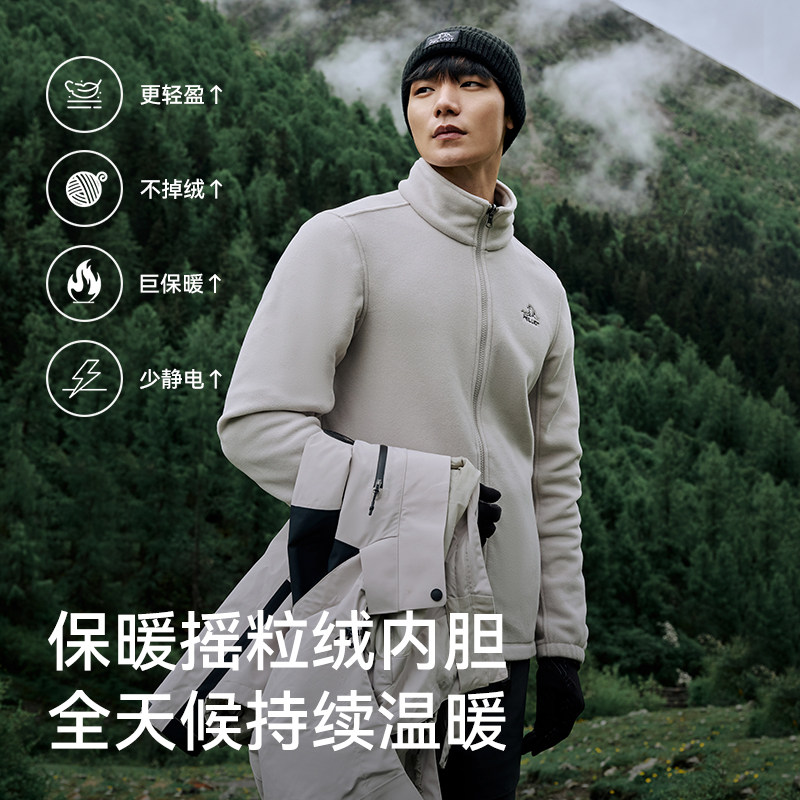【详情享优惠】伯希和套绒冲锋衣男三合一抓绒内胆户外专业外套女
