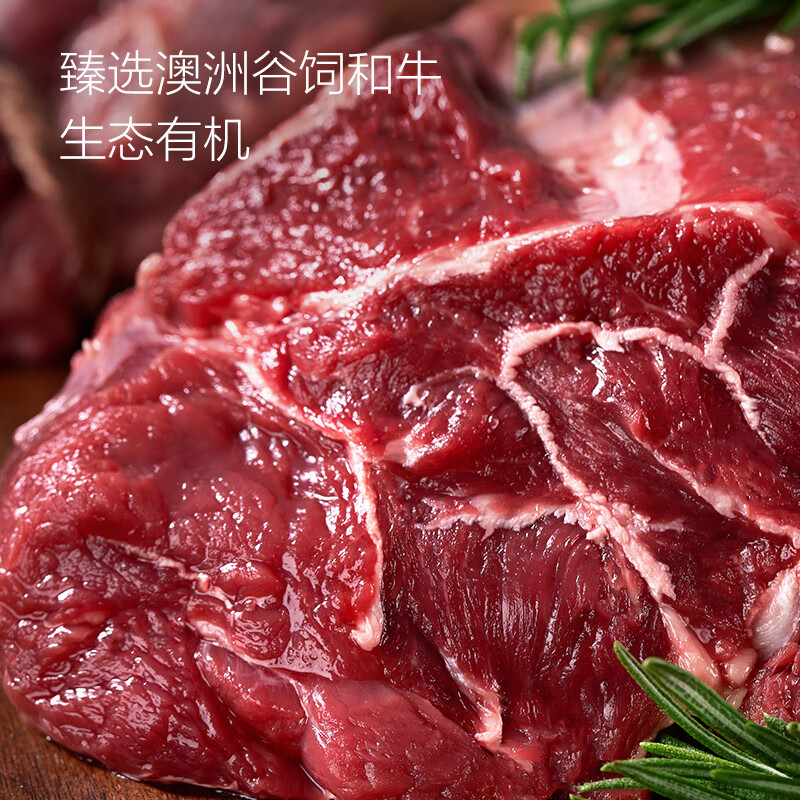 FIRST CUT原切牛腱子1kg*2袋澳洲进口冷冻去骨牛腱生鲜食材 - 图1