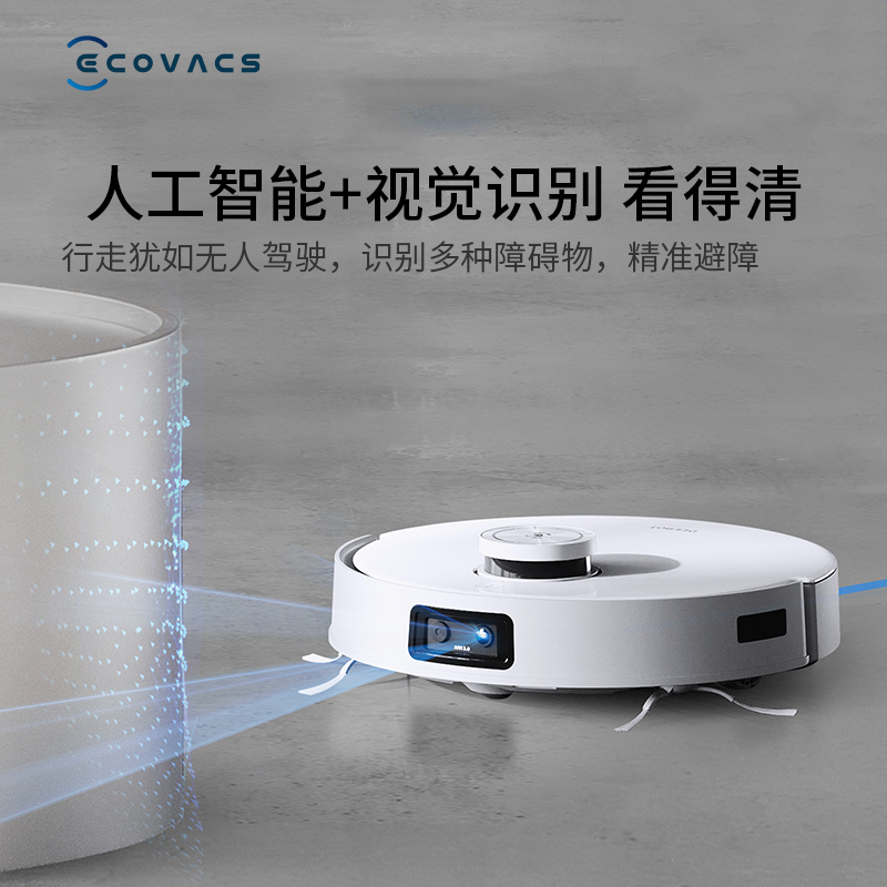 天猫超市科沃斯T10TURBO扫地机器人全自动扫拖洗烘一体机1