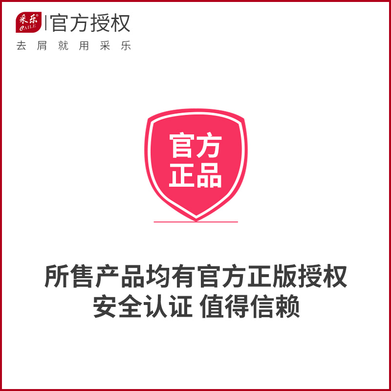 天猫超市采乐香水洗发水去屑止痒控油洗发露750ml*2家庭组合套装持久留香3