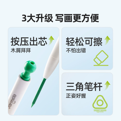 美乐童年小彩豆自动油性彩铅可擦儿童绘画初学安全无毒素描画笔 - 图3