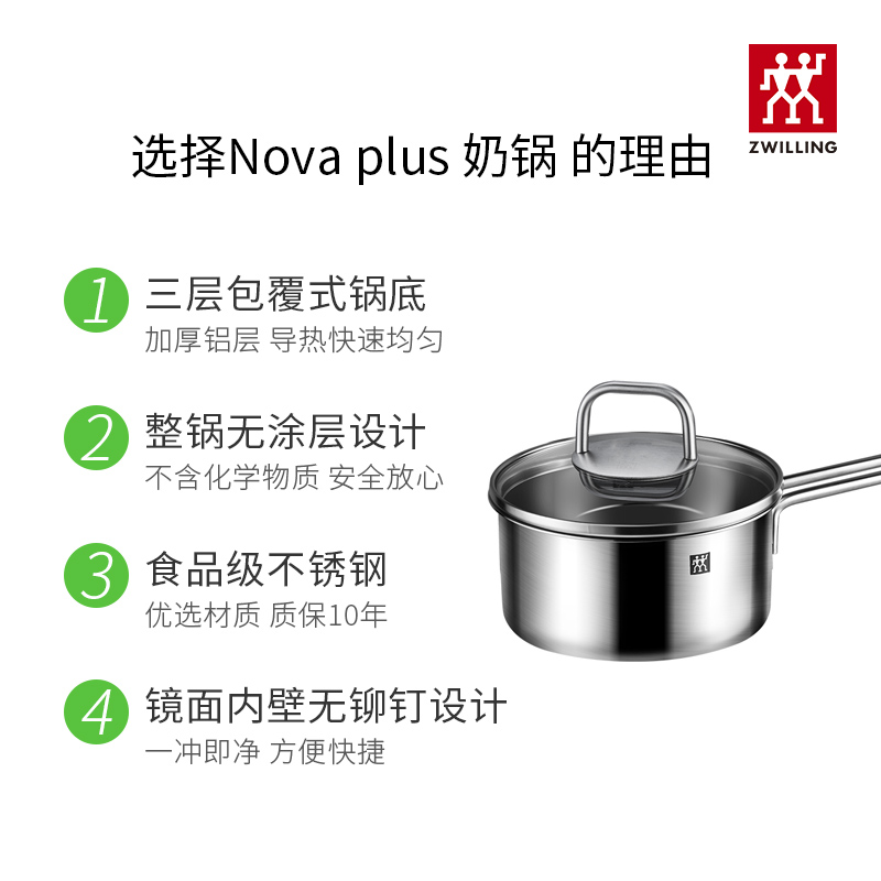 双立人不锈钢炖锅Twin Nova Plus16cm奶锅煮面锅宝宝辅食锅热奶锅 - 图1