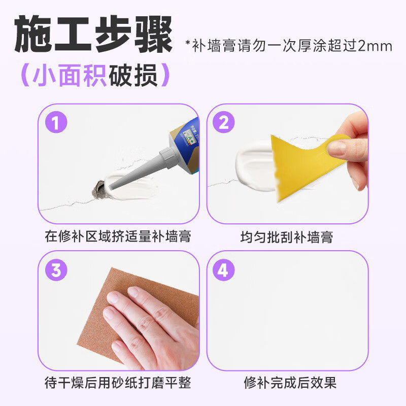 包邮立邦补墙膏漆防水防潮防霉墙面修补白色修复白墙腻子膏补墙,淘宝优惠券,粉丝福利购,淘宝优惠卷