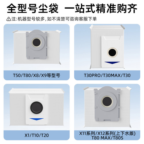 适用于科沃斯集尘袋扫地机器人配件X1T50/T80S/T90pro/X11X12耗材 - 图3