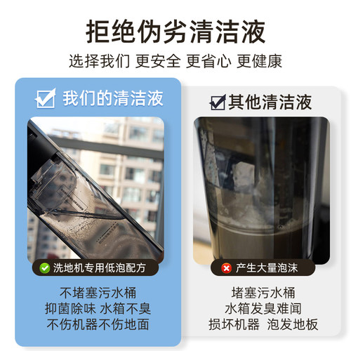 适用于添可地面清洁液2.0/3.0洗地机4.0清洗液芙万1.0清洗剂配件 - 图0
