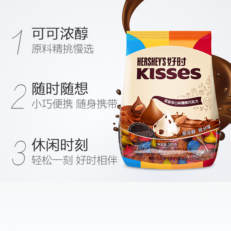 好时Kisses眩彩混合口味糖果巧克力糖果巧克力500g*2袋进口零食 - 图1