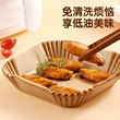 美丽雅方形空气炸锅纸烤箱吸油纸垫纸家用食物硅油纸锡纸碗烘