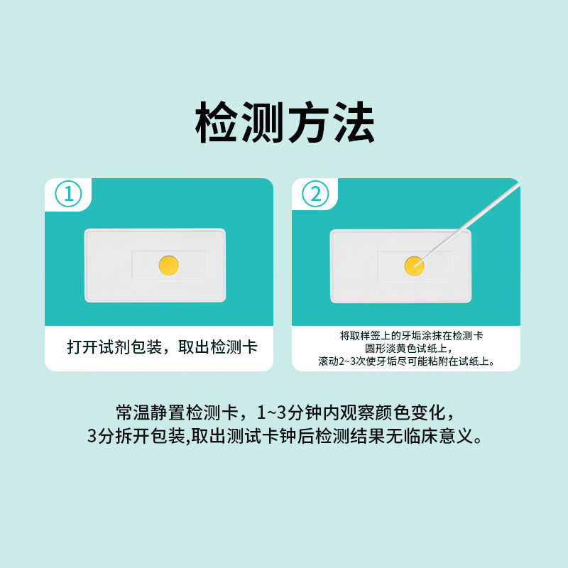 海氏海诺幽门螺杆菌检测试剂盒自测家用便捷口臭测胃病卡型hp检查,淘宝优惠券,粉丝福利购,淘宝优惠卷