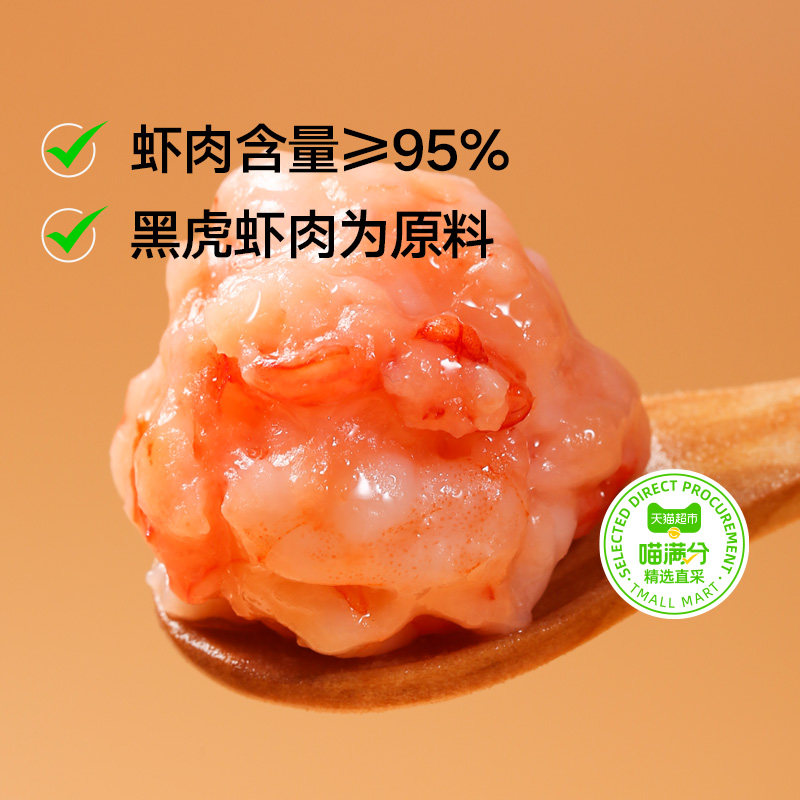 鲜美来黑虎虾滑150g95%虾含量生鲜肉食冷冻火锅食材虾肉丸子,淘宝优惠券,粉丝福利购,淘宝优惠卷