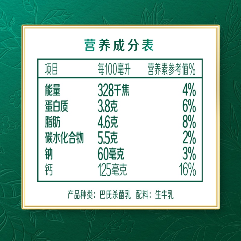 【伊利金典】低温鲜奶金典235ml*12瓶全脂巴氏杀菌健康营养早餐奶主图3